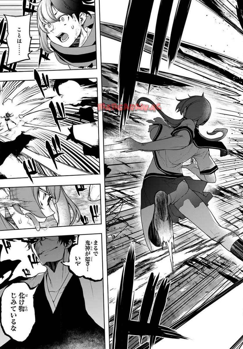 夜桜四重奏～ヨザクラカルテット～ 第190話 - Page 45