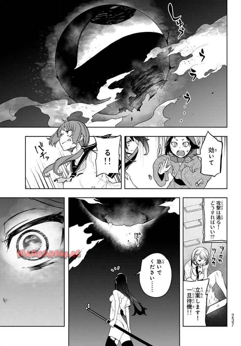 夜桜四重奏～ヨザクラカルテット～ 第190話 - Page 31