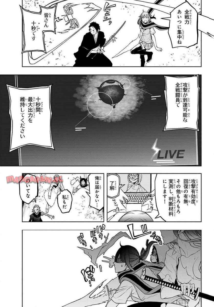 夜桜四重奏～ヨザクラカルテット～ 第190話 - Page 27