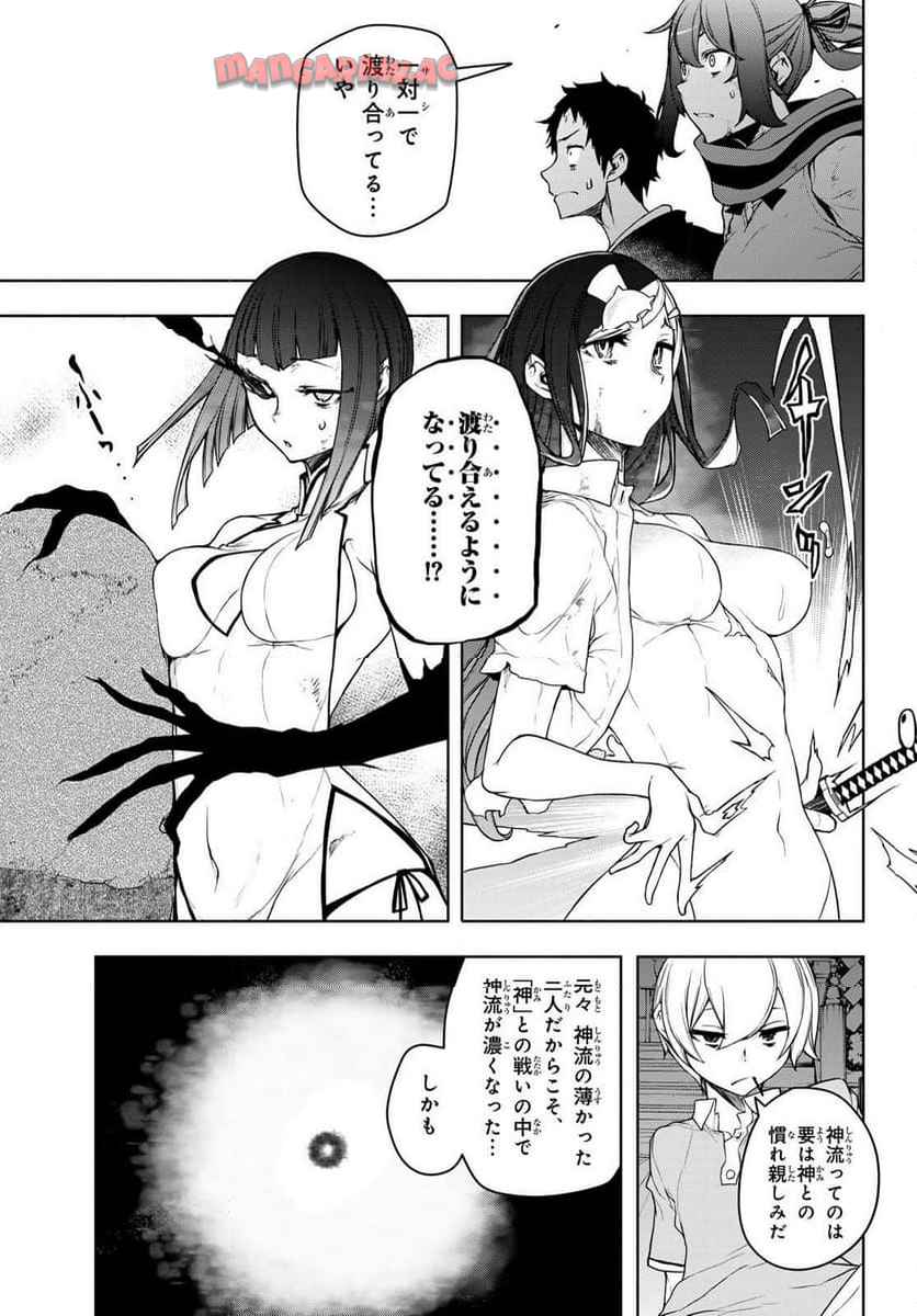 夜桜四重奏～ヨザクラカルテット～ 第190話 - Page 11