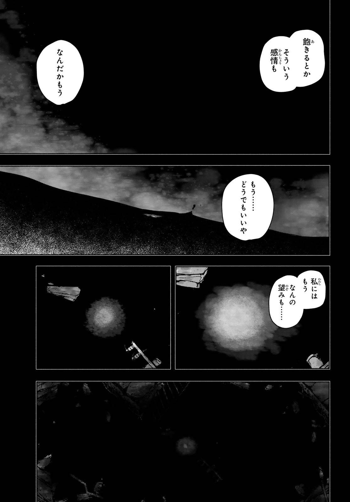 夜桜四重奏～ヨザクラカルテット～ 第191話 - Page 37