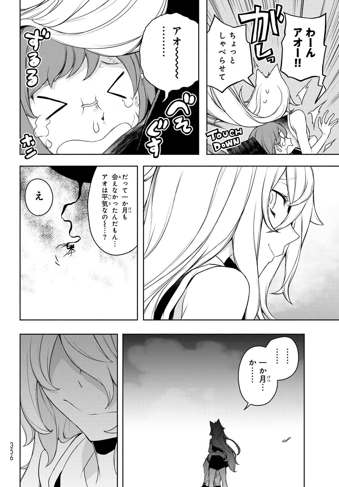 夜桜四重奏～ヨザクラカルテット～ 第191話 - Page 48