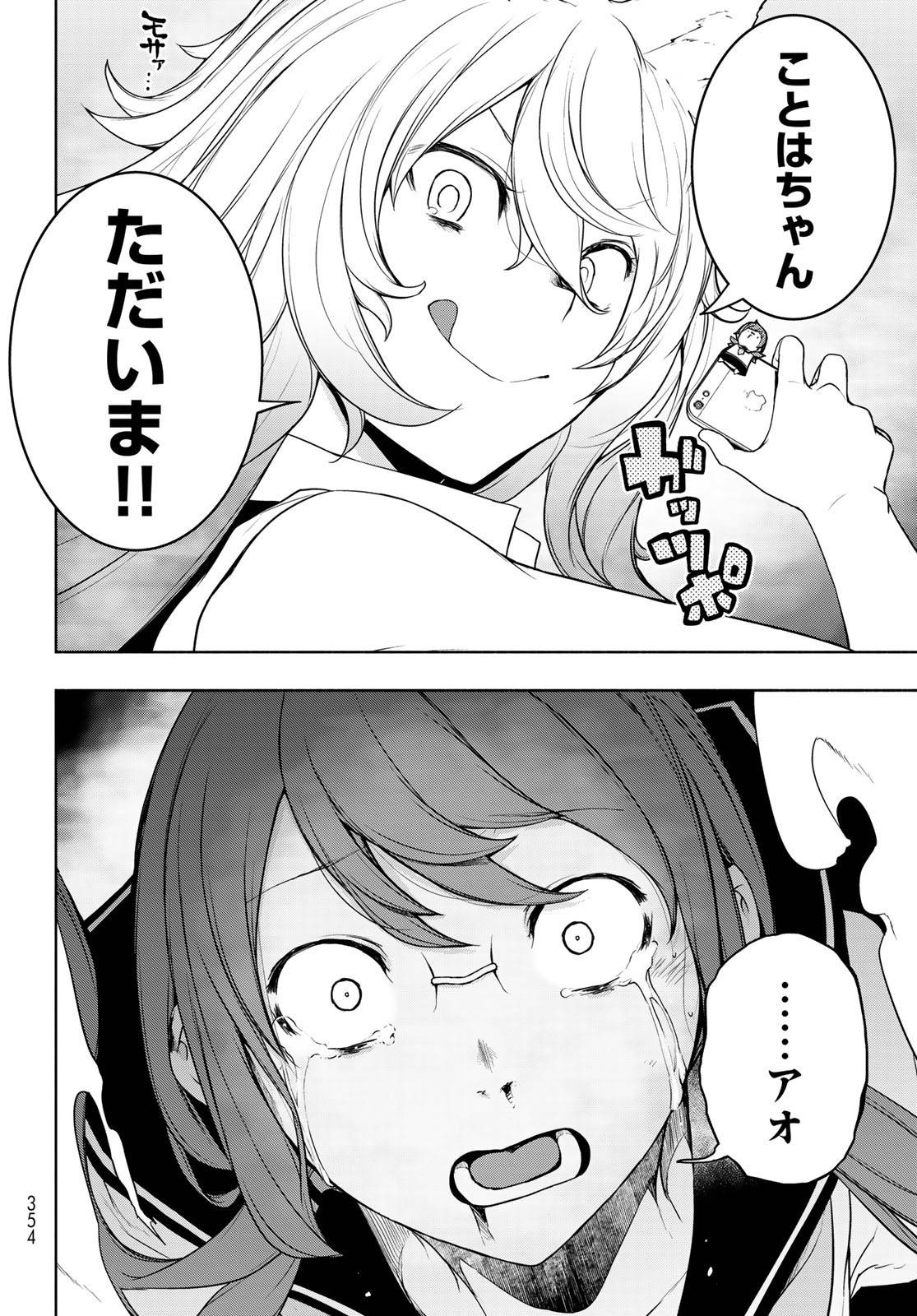 夜桜四重奏～ヨザクラカルテット～ 第191話 - Page 46