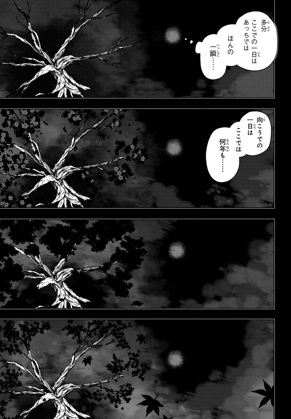 夜桜四重奏～ヨザクラカルテット～ 第191話 - Page 33