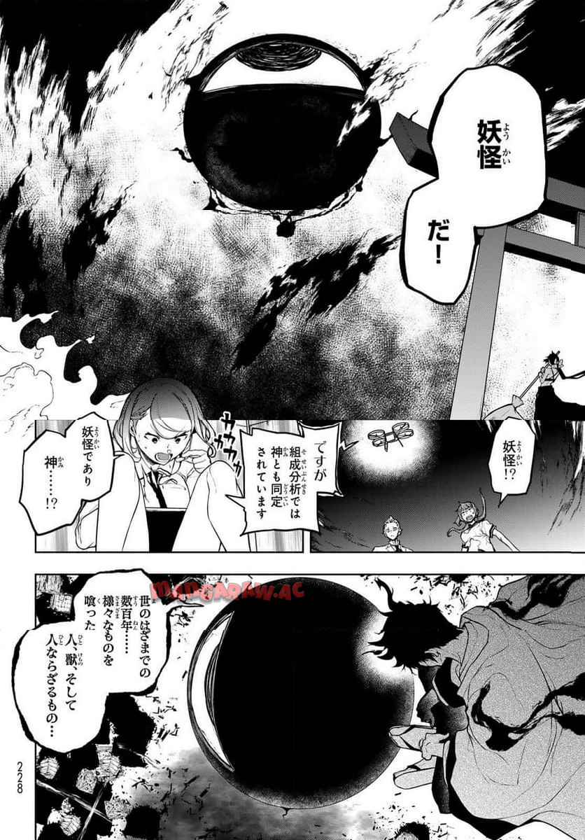 夜桜四重奏～ヨザクラカルテット～ 第190話 - Page 22