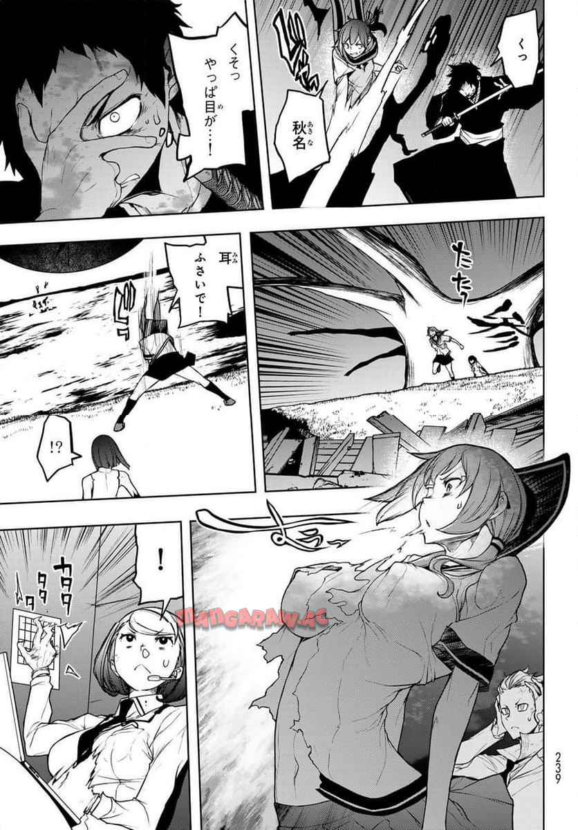 夜桜四重奏～ヨザクラカルテット～ 第190話 - Page 33