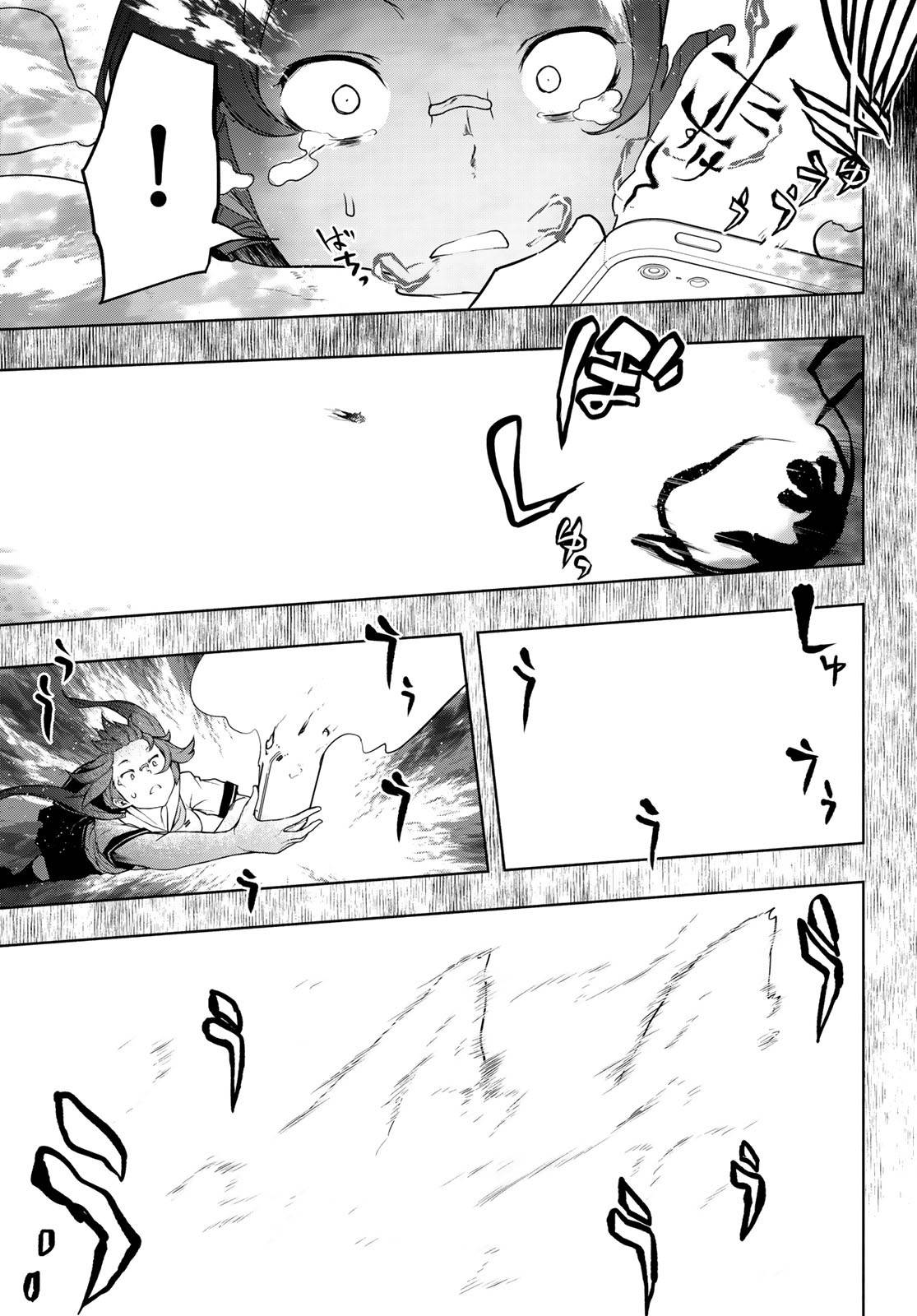 夜桜四重奏～ヨザクラカルテット～ 第191話 - Page 23