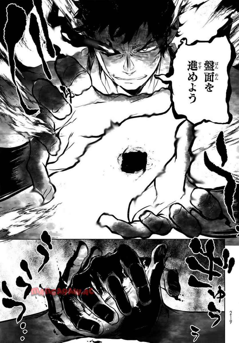 夜桜四重奏～ヨザクラカルテット～ 第190話 - Page 13