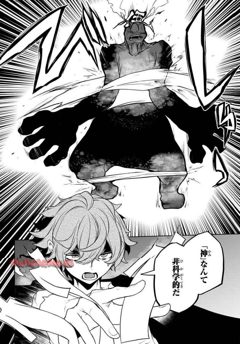 夜桜四重奏～ヨザクラカルテット～ 第190話 - Page 2
