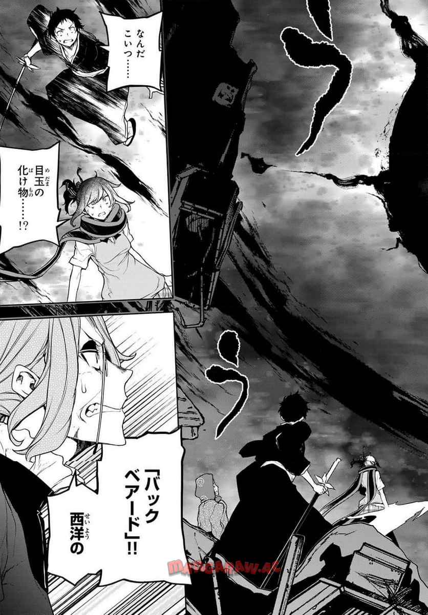 夜桜四重奏～ヨザクラカルテット～ 第190話 - Page 21