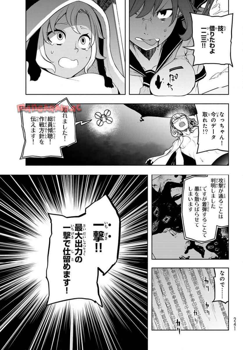 夜桜四重奏～ヨザクラカルテット～ 第190話 - Page 35