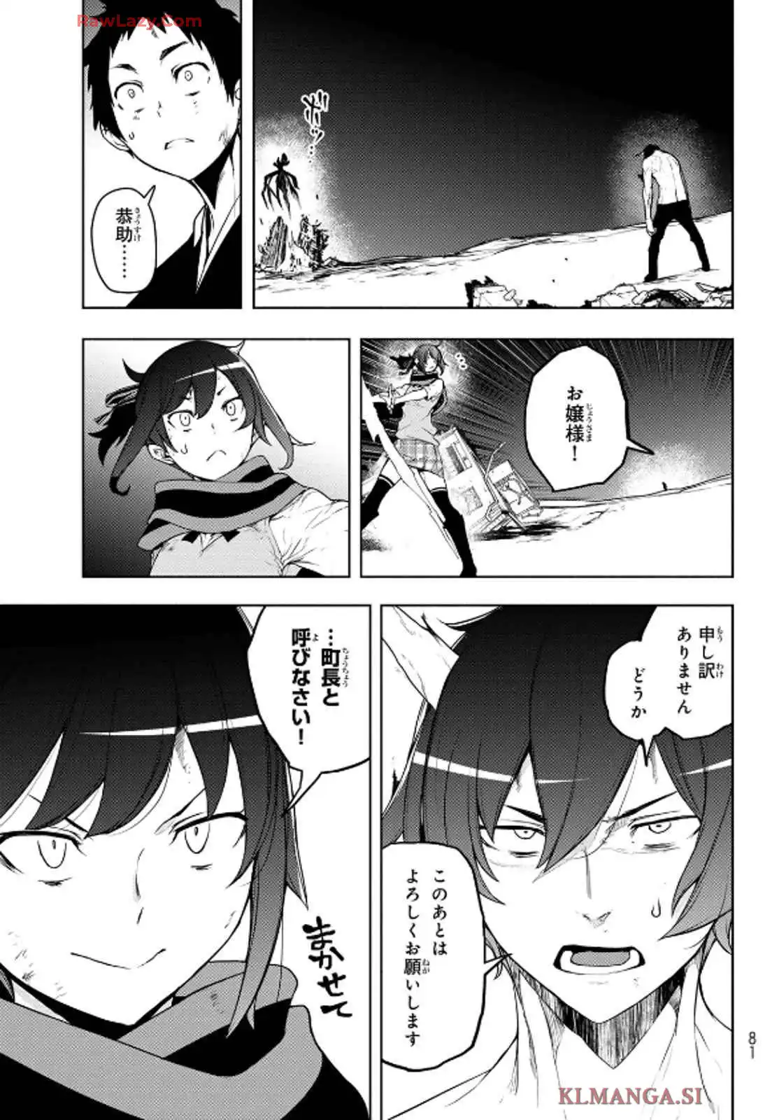 夜桜四重奏～ヨザクラカルテット～ 第189話 - Page 9