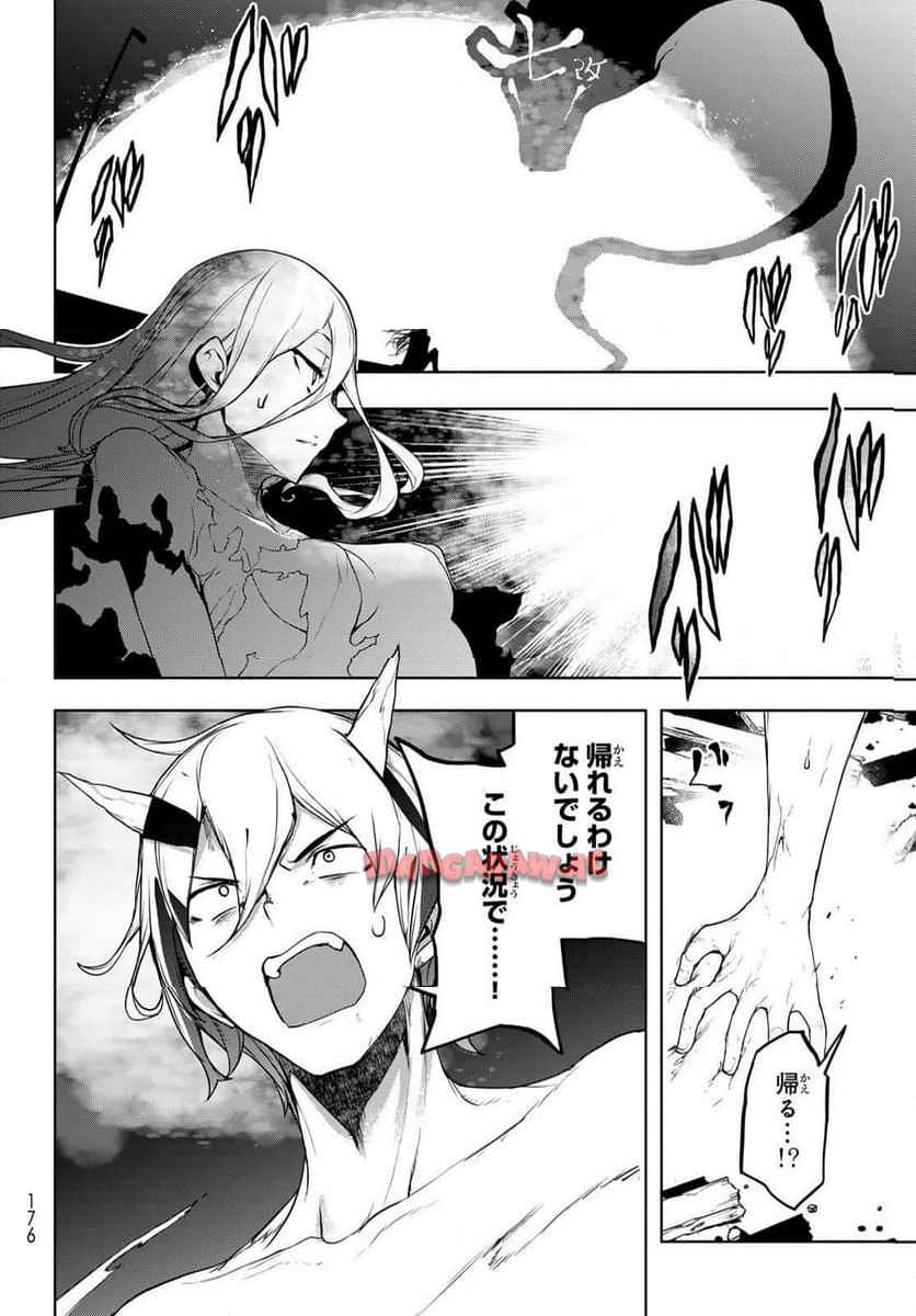 夜桜四重奏～ヨザクラカルテット～ 第188話 - Page 6