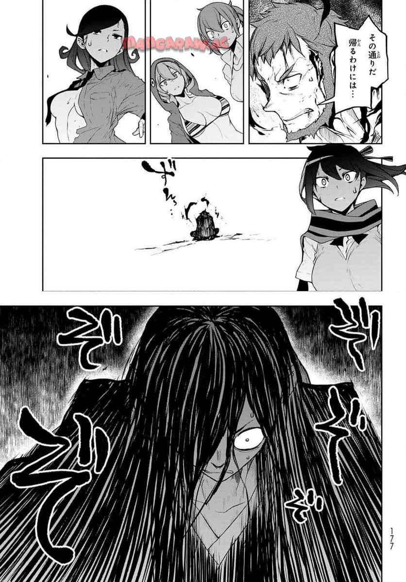 夜桜四重奏～ヨザクラカルテット～ 第188話 - Page 7