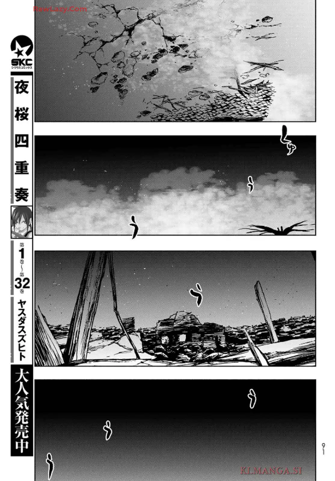 夜桜四重奏～ヨザクラカルテット～ 第189話 - Page 19