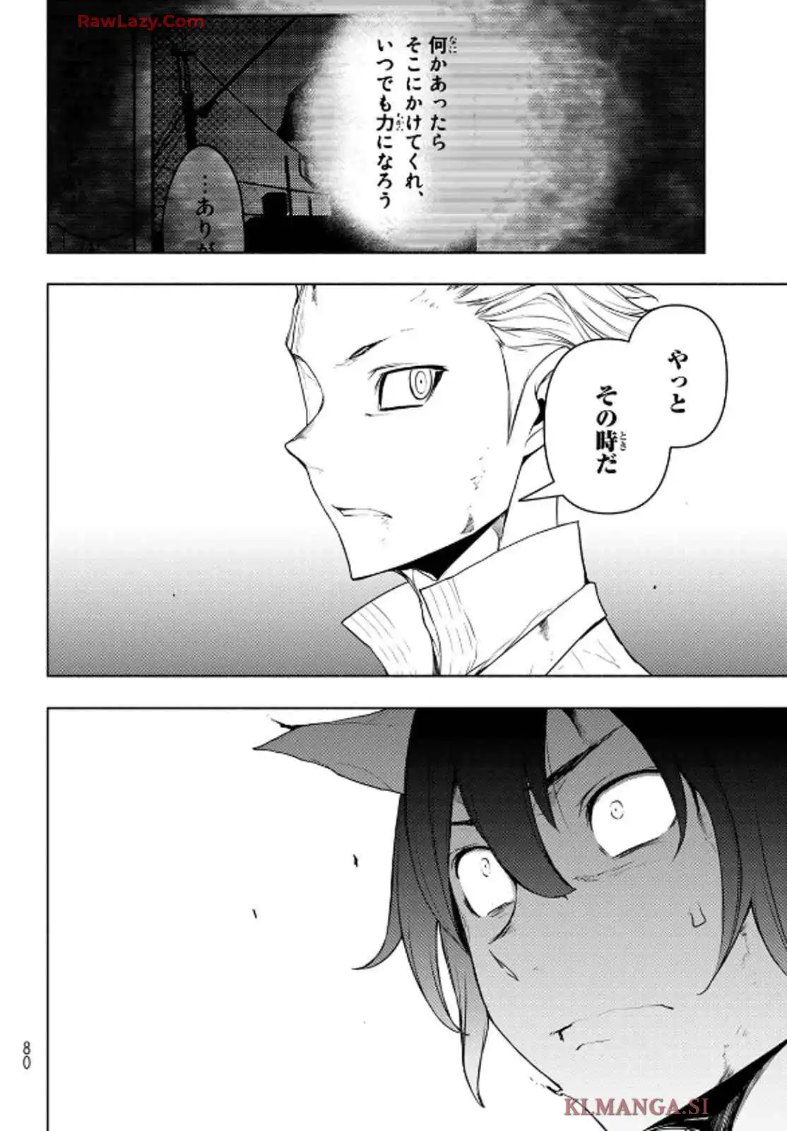夜桜四重奏～ヨザクラカルテット～ 第189話 - Page 8