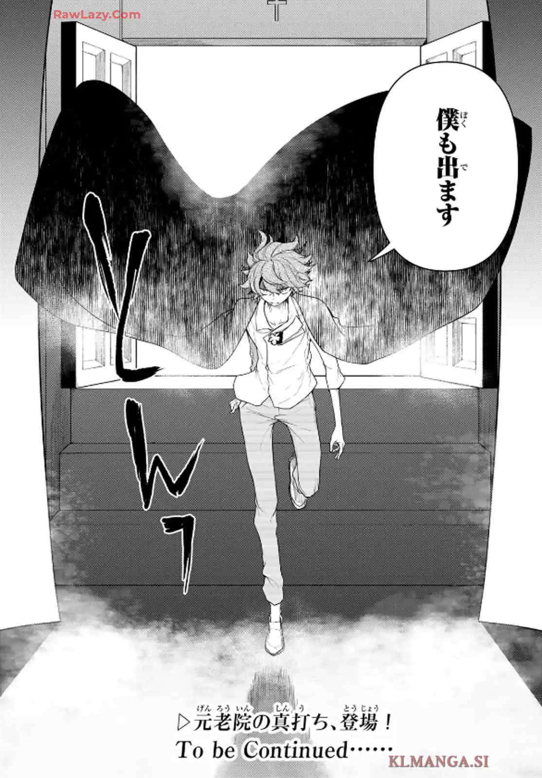 夜桜四重奏～ヨザクラカルテット～ 第189話 - Page 24