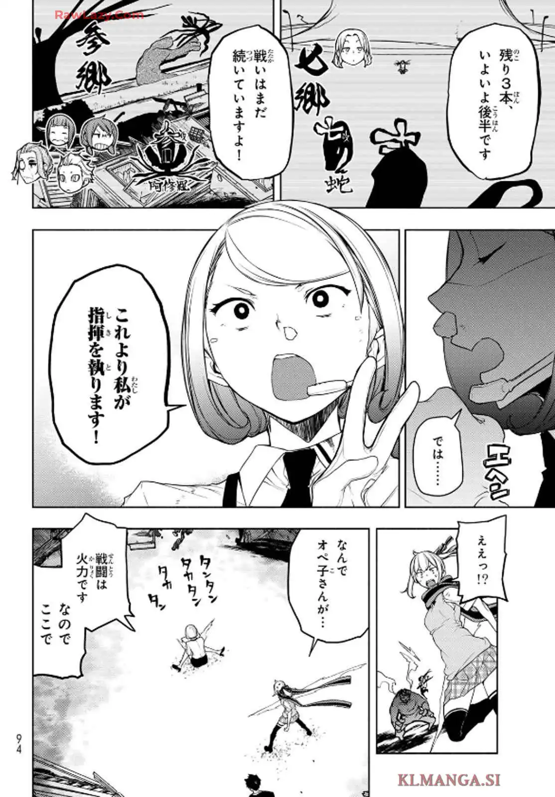 夜桜四重奏～ヨザクラカルテット～ 第189話 - Page 22