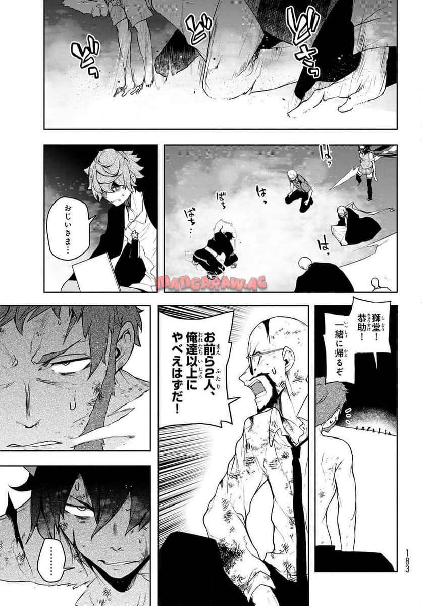 夜桜四重奏～ヨザクラカルテット～ 第188話 - Page 13