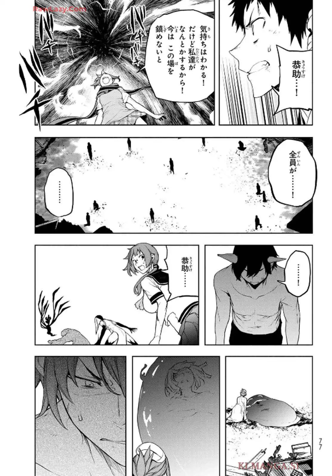夜桜四重奏～ヨザクラカルテット～ 第189話 - Page 5