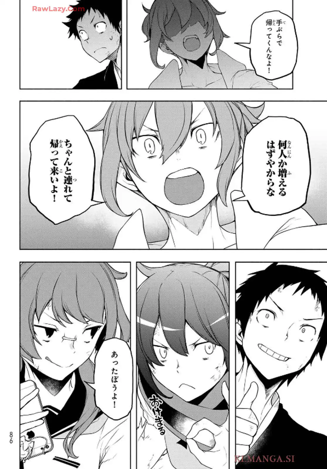 夜桜四重奏～ヨザクラカルテット～ 第189話 - Page 14