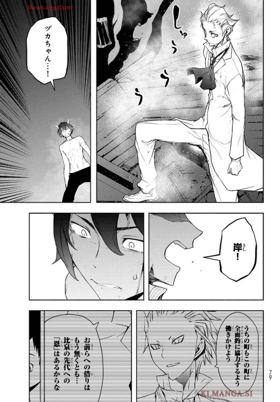 夜桜四重奏～ヨザクラカルテット～ 第189話 - Page 7