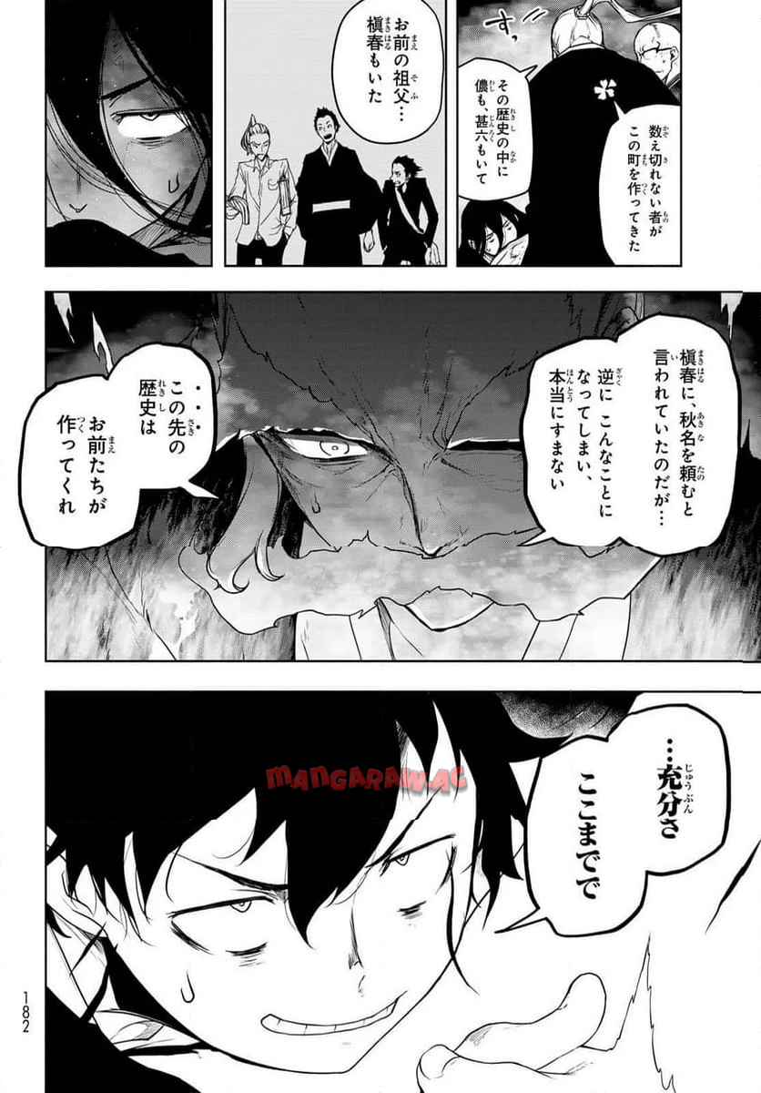 夜桜四重奏～ヨザクラカルテット～ 第188話 - Page 12