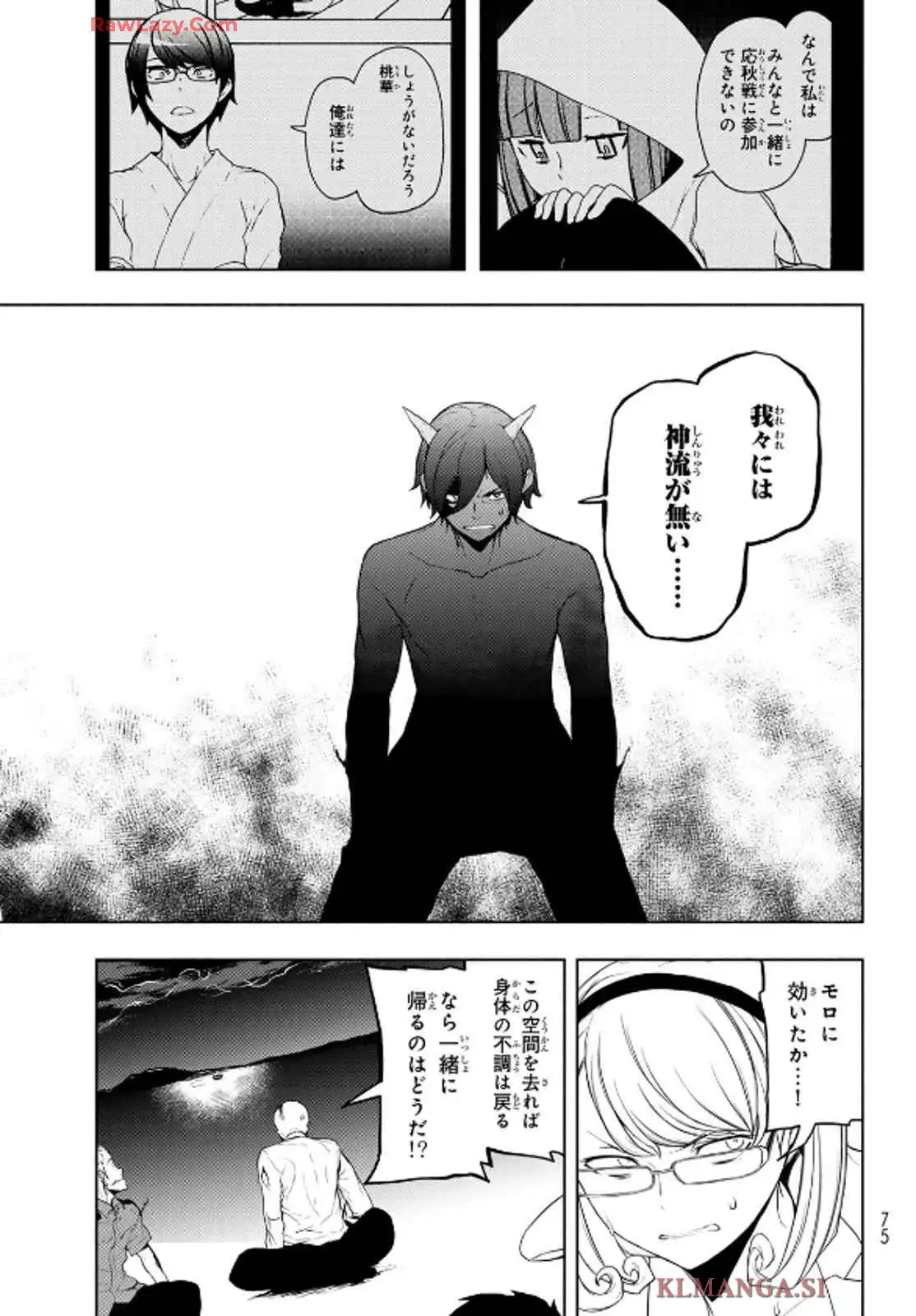 夜桜四重奏～ヨザクラカルテット～ 第189話 - Page 3