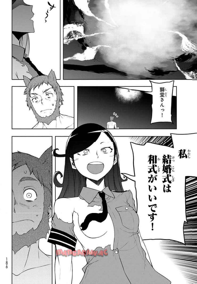 夜桜四重奏～ヨザクラカルテット～ 第188話 - Page 16