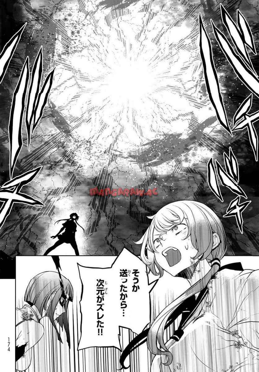 夜桜四重奏～ヨザクラカルテット～ 第188話 - Page 4