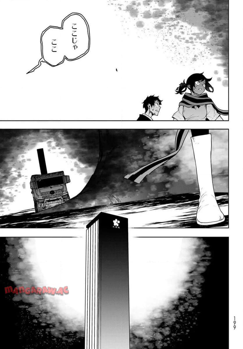 夜桜四重奏～ヨザクラカルテット～ 第186話 - Page 41