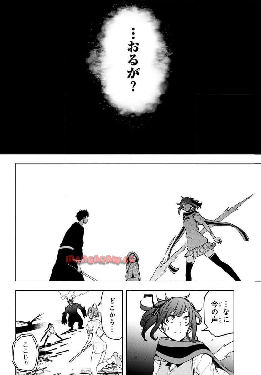 夜桜四重奏～ヨザクラカルテット～ 第186話 - Page 40