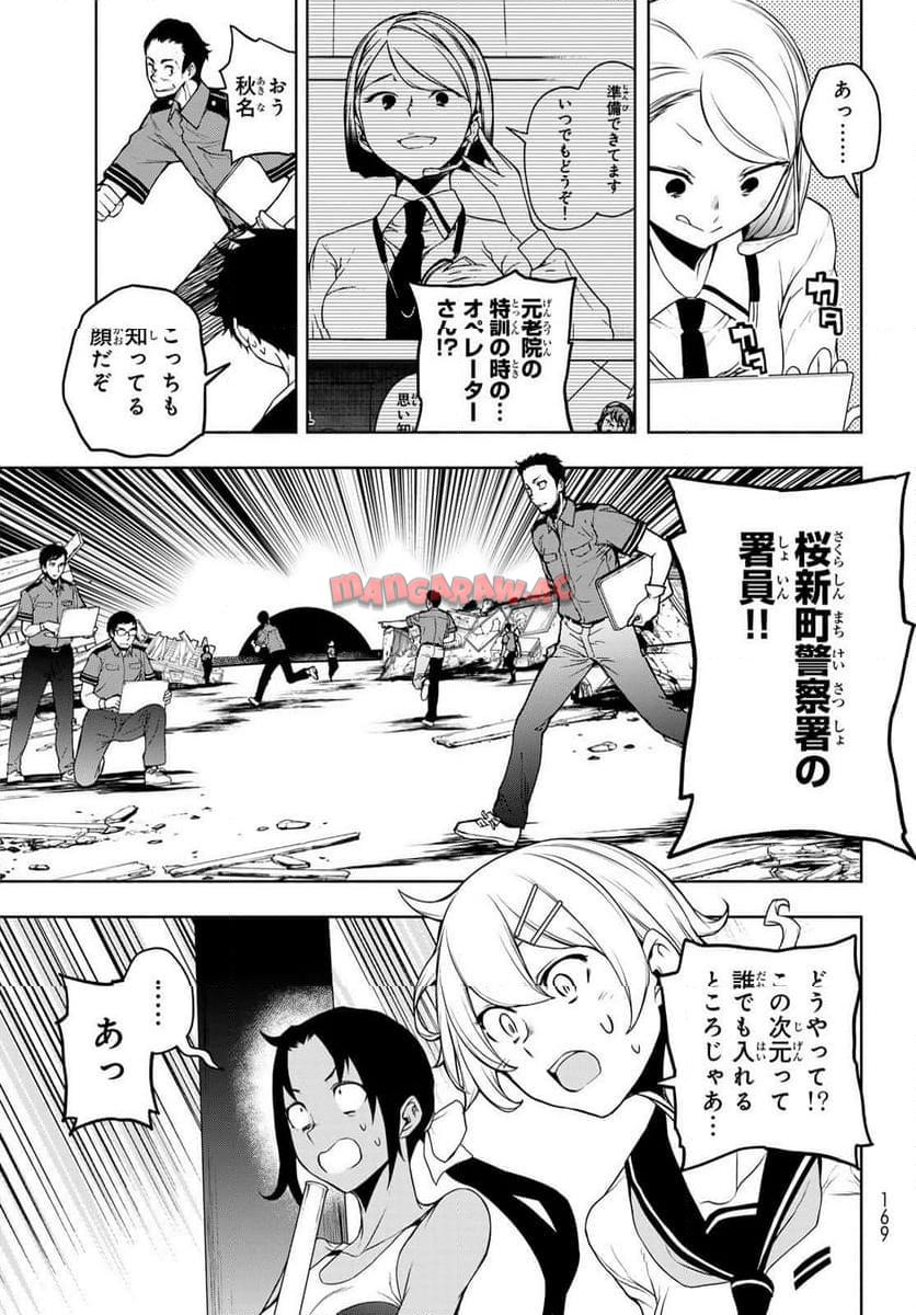 夜桜四重奏～ヨザクラカルテット～ 第186話 - Page 11