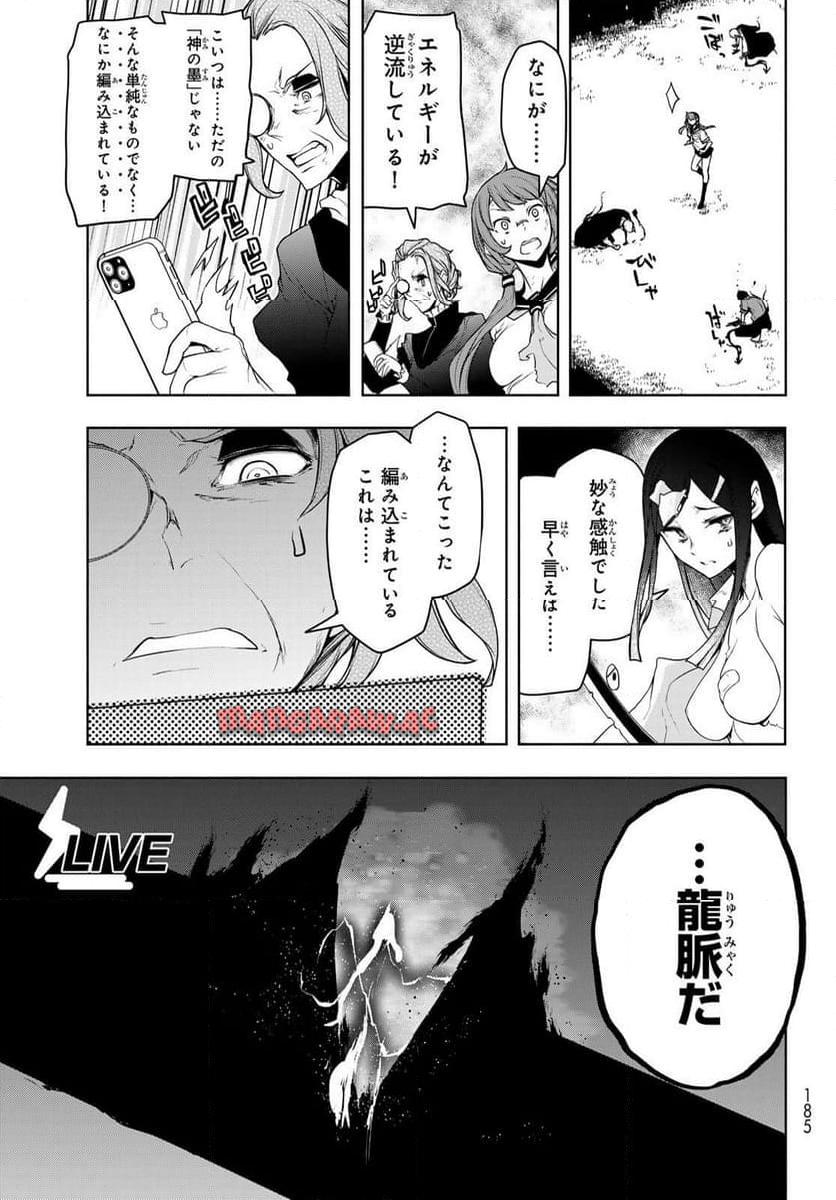 夜桜四重奏～ヨザクラカルテット～ 第186話 - Page 27