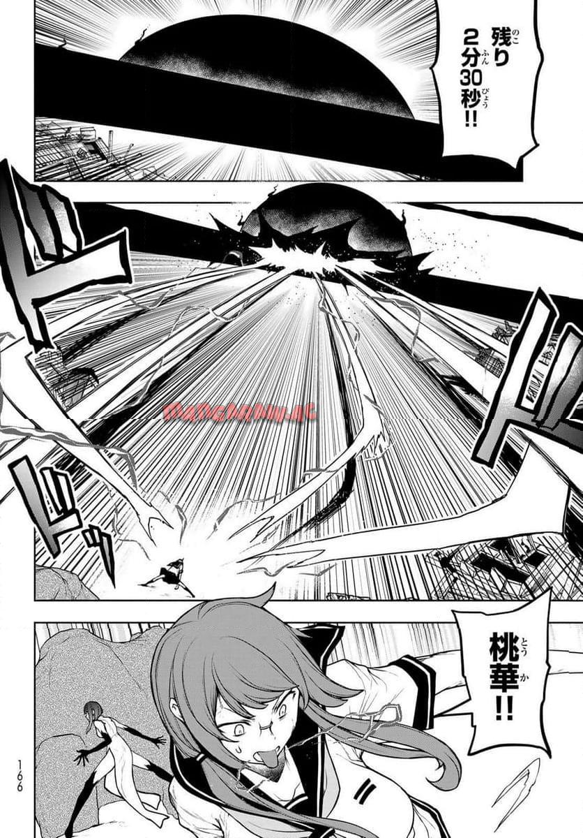 夜桜四重奏～ヨザクラカルテット～ 第186話 - Page 8
