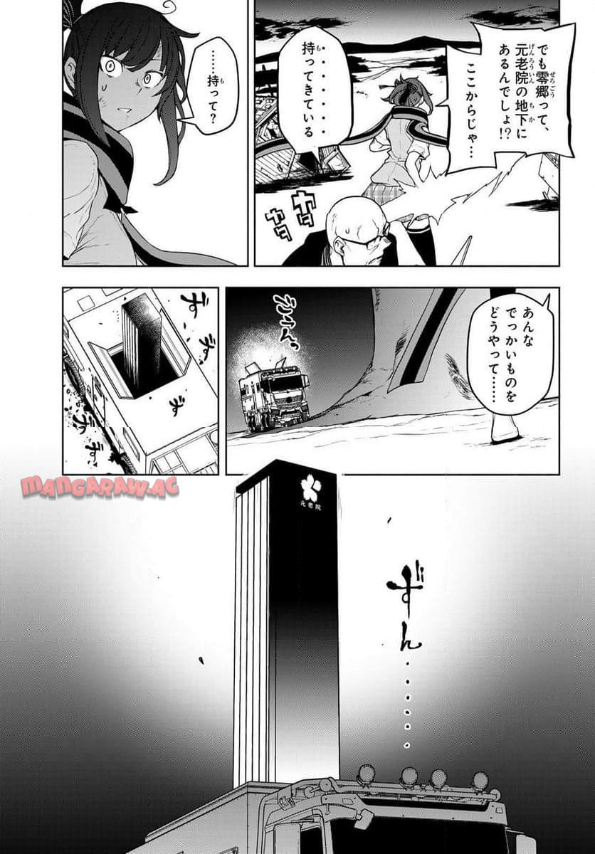 夜桜四重奏～ヨザクラカルテット～ 第186話 - Page 17