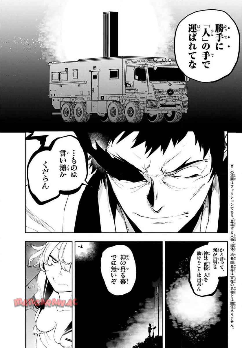 夜桜四重奏～ヨザクラカルテット～ - raw - 第187話 - https://jppp.mangajikan.cc/jppp/06080350/aitg4zfycu0.jpg
