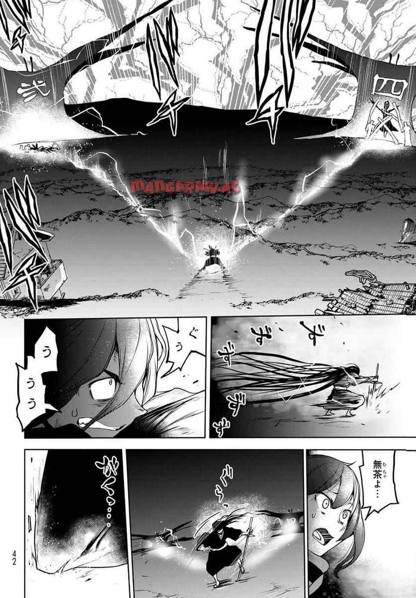夜桜四重奏～ヨザクラカルテット～ - raw - 第187話 - https://jppp.mangajikan.cc/jppp/06080350/bmgnpydmexu.jpg