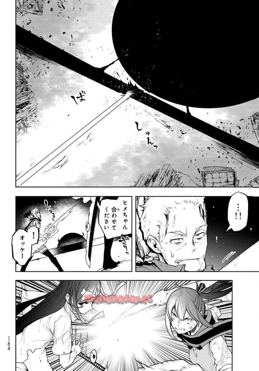 夜桜四重奏～ヨザクラカルテット～ 第186話 - Page 6