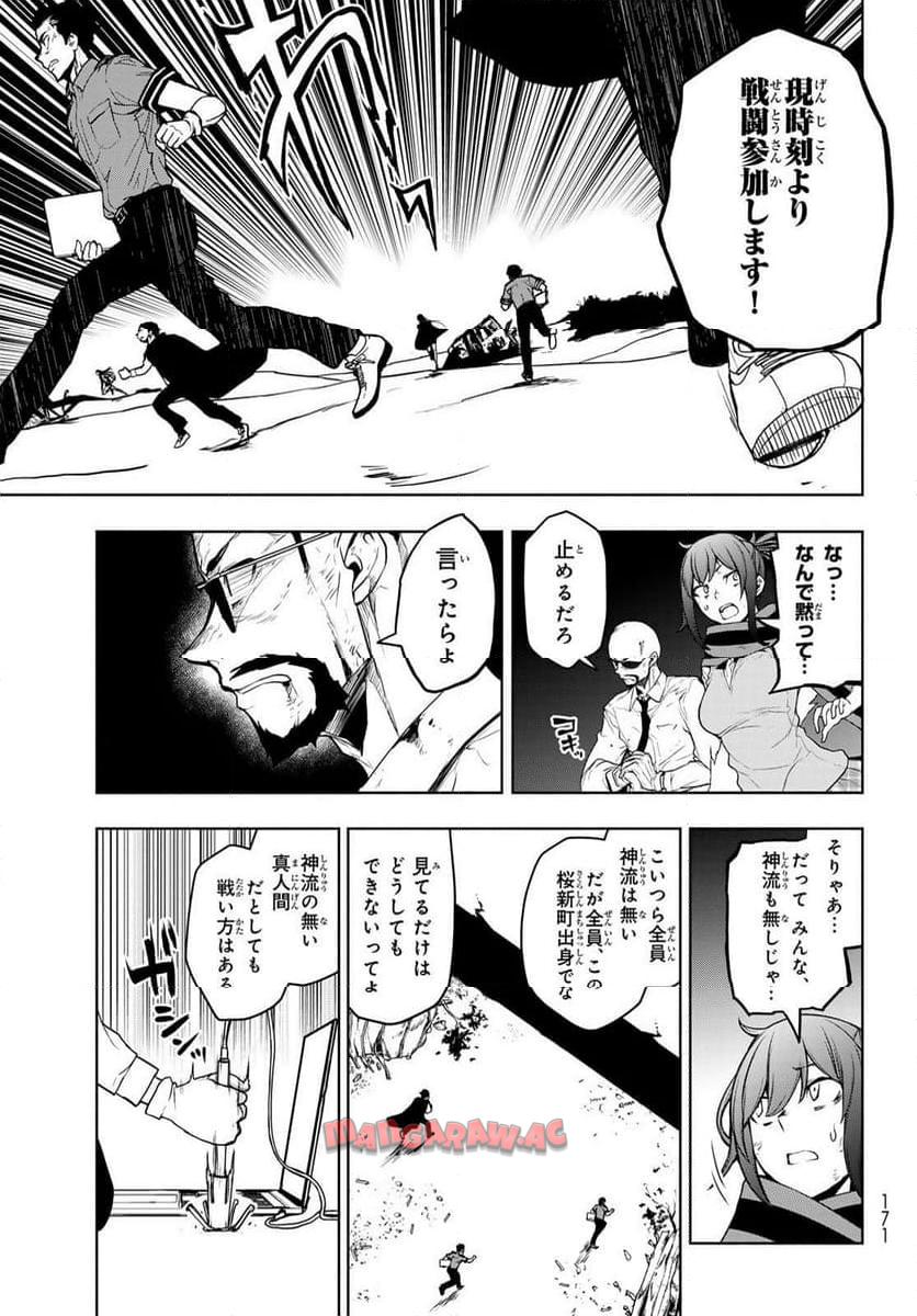 夜桜四重奏～ヨザクラカルテット～ 第186話 - Page 13