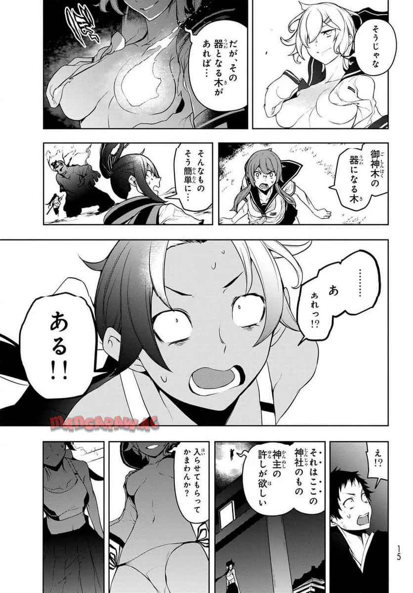 夜桜四重奏～ヨザクラカルテット～ - raw - 第187話 - https://jppp.mangajikan.cc/jppp/06080350/fp4kllqdp4g.jpg
