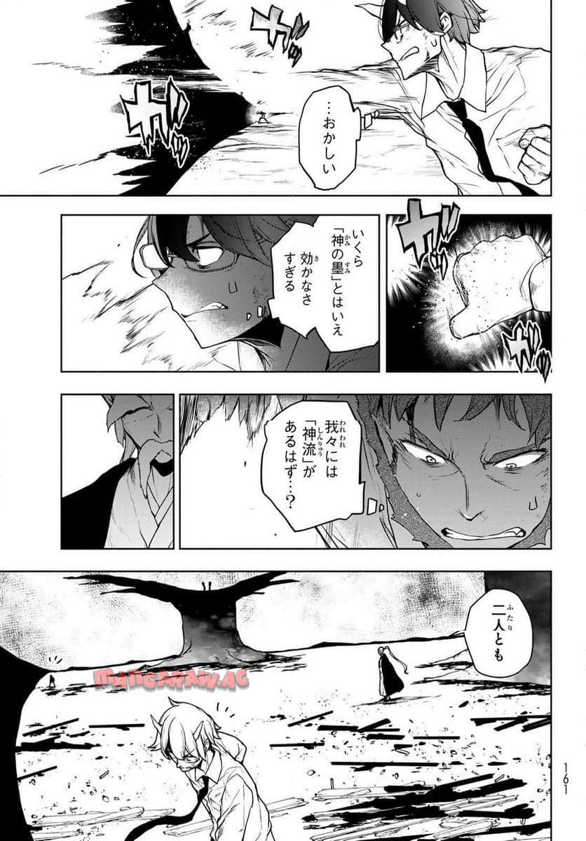 夜桜四重奏～ヨザクラカルテット～ 第186話 - Page 3