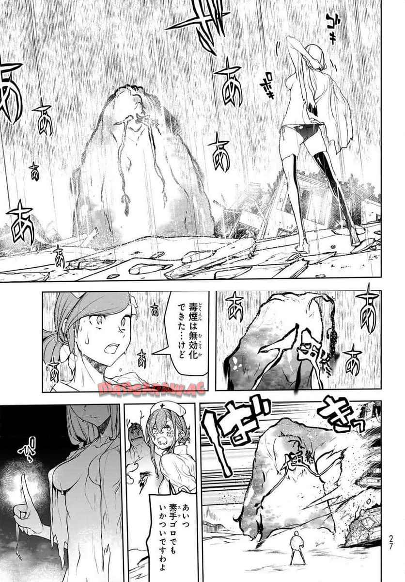 夜桜四重奏～ヨザクラカルテット～ - raw - 第187話 - https://jppp.mangajikan.cc/jppp/06080350/h5hqsviqmd5.jpg