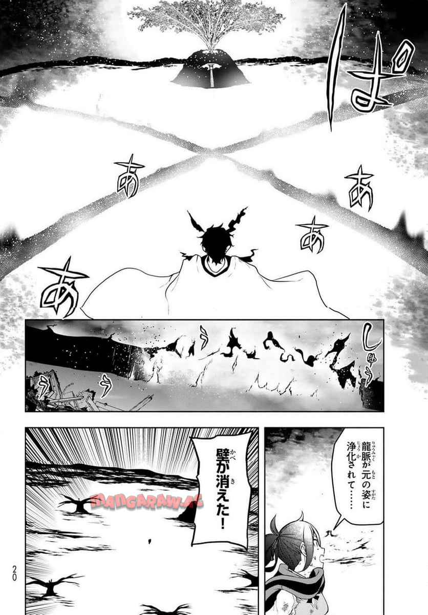 夜桜四重奏～ヨザクラカルテット～ - raw - 第187話 - https://jppp.mangajikan.cc/jppp/06080350/jw0iro0zfq5.jpg