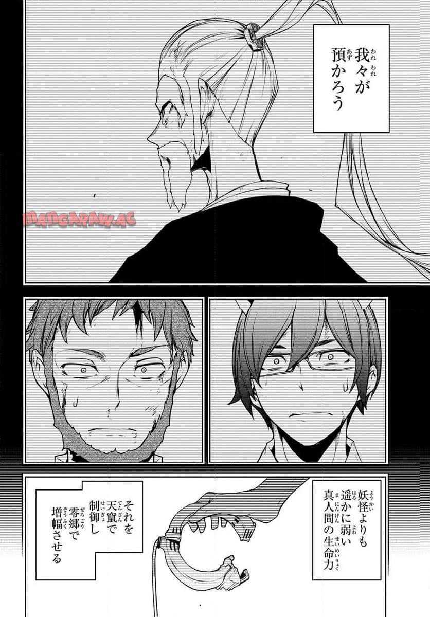 夜桜四重奏～ヨザクラカルテット～ 第186話 - Page 22
