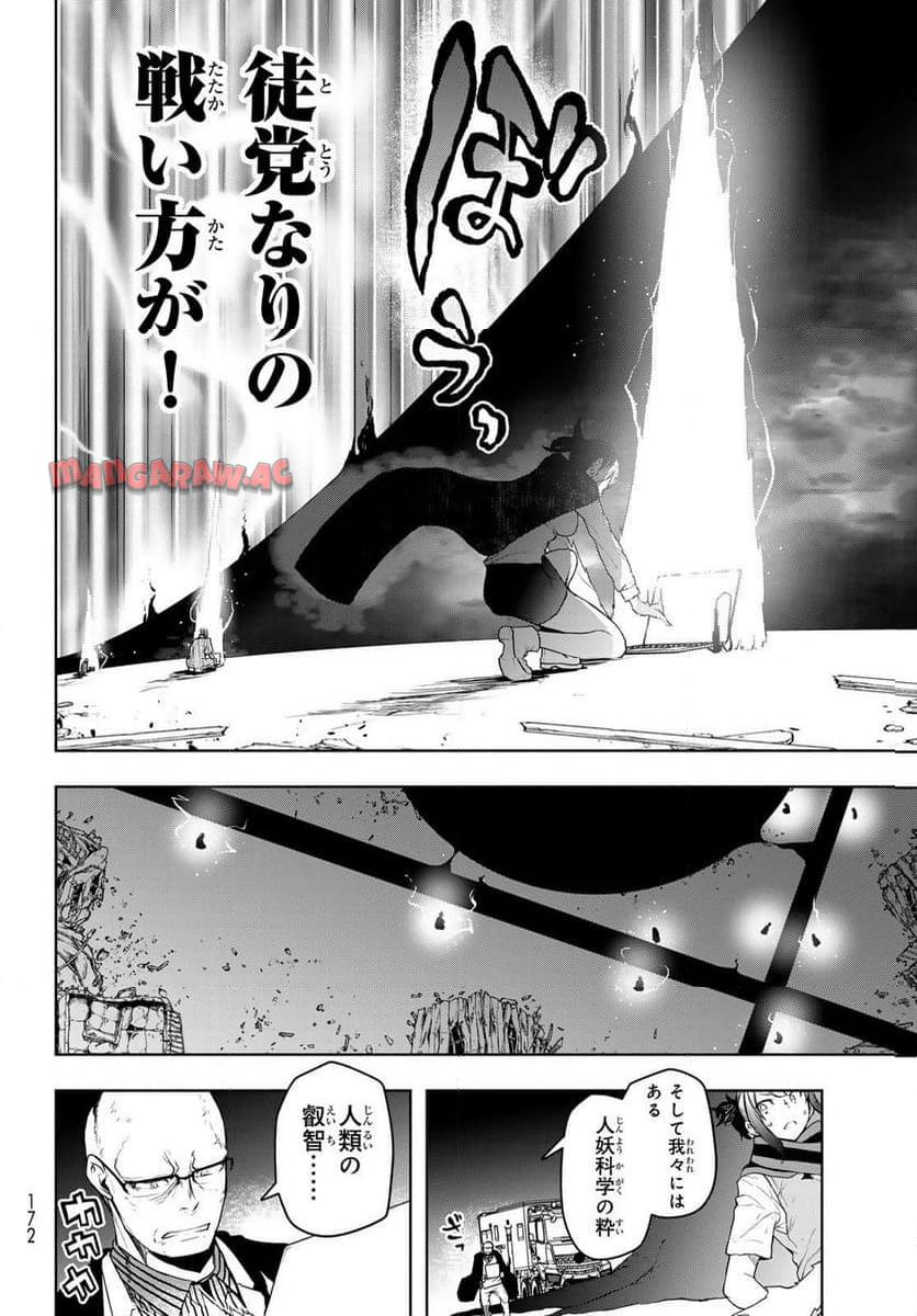 夜桜四重奏～ヨザクラカルテット～ 第186話 - Page 14