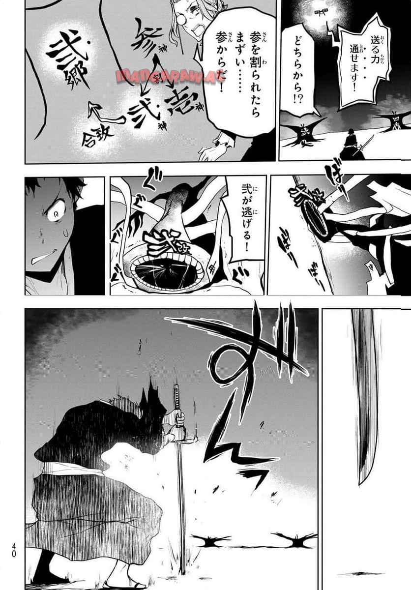 夜桜四重奏～ヨザクラカルテット～ - raw - 第187話 - https://jppp.mangajikan.cc/jppp/06080350/mq3ij2hadj3.jpg