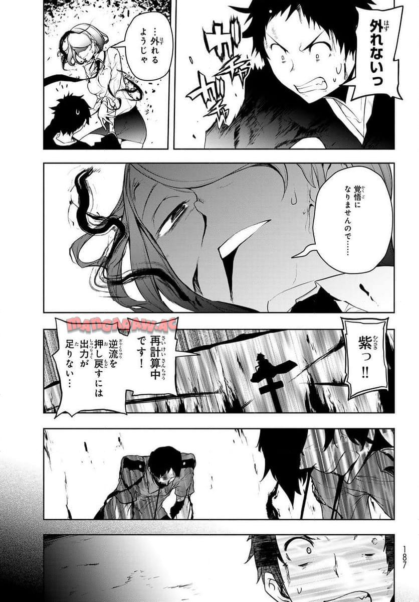 夜桜四重奏～ヨザクラカルテット～ 第186話 - Page 29