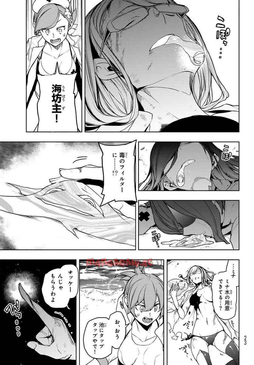 夜桜四重奏～ヨザクラカルテット～ - raw - 第187話 - https://jppp.mangajikan.cc/jppp/06080350/n2xim2it5w0.jpg