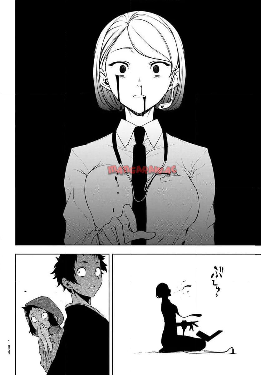 夜桜四重奏～ヨザクラカルテット～ 第186話 - Page 26